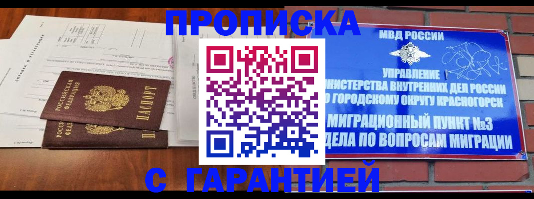 найти адрес прописки в Электроуглях