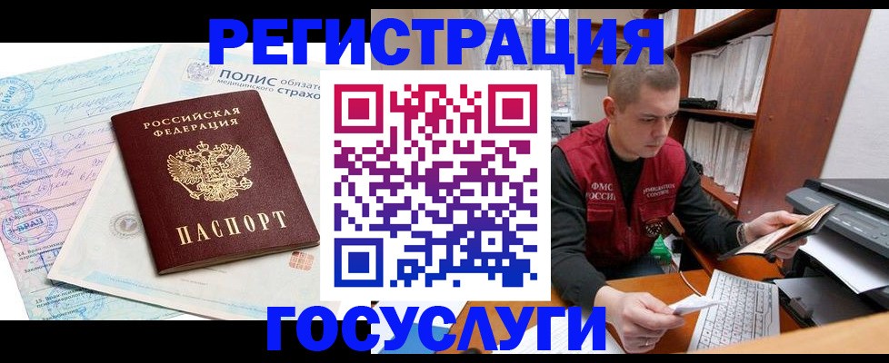временная регистрация гарантия в Электроуглях