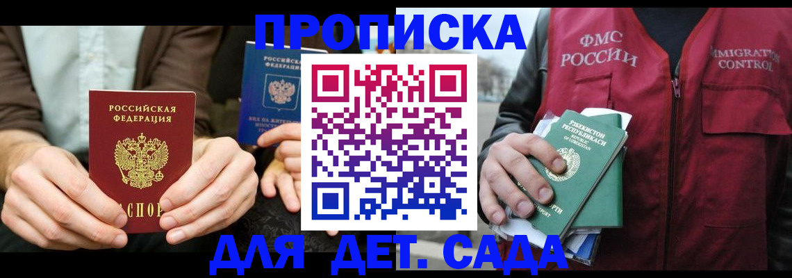 временная регистрация в квартире в Электроуглях