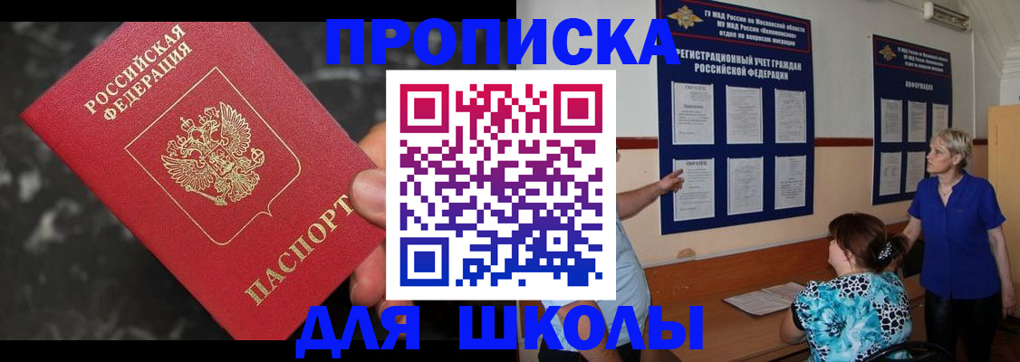 временная регистрация гарантия в Электроуглях
