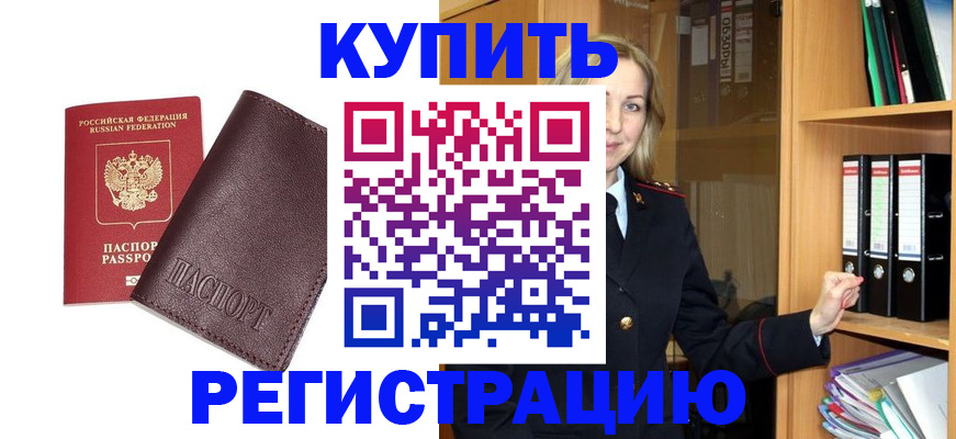 временная регистрация собственник в Электроуглях