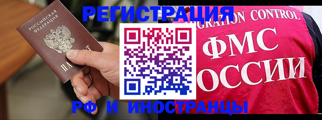 временная регистрация госуслуги в Электроуглях